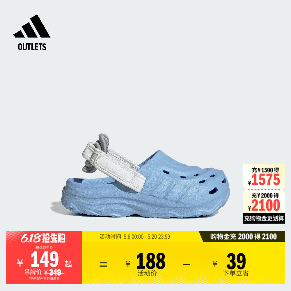 「洞洞鞋」MAXXCLOG可调节后跟带凉鞋男女小童夏季adidas阿迪达斯