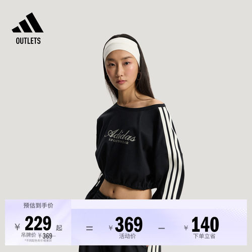 阿迪达斯系列女防晒休闲长袖T恤