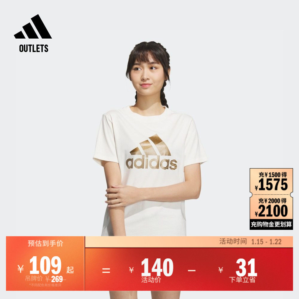 梭织圆领短袖T恤女装adidas阿迪达斯官方outlets轻运动HY2846,运动服/休闲服装,运动T恤,淘宝优惠券,粉丝福利购,淘宝优惠卷