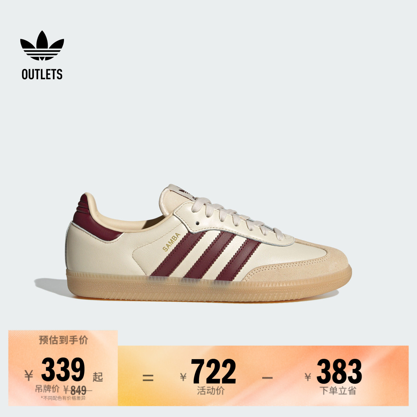 T头鞋阿迪达斯三叶草板鞋德训鞋图片