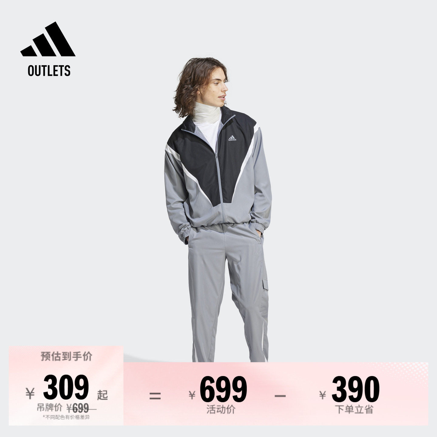 休闲立领长袖运动服套装男春季adidas阿迪达斯官方outlets轻运动