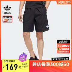 GALI同款舒适运动短裤男装夏季adidas阿迪达斯官方outlets三叶草