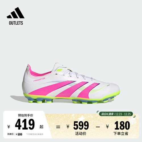 阿迪达斯男女足球鞋adidas