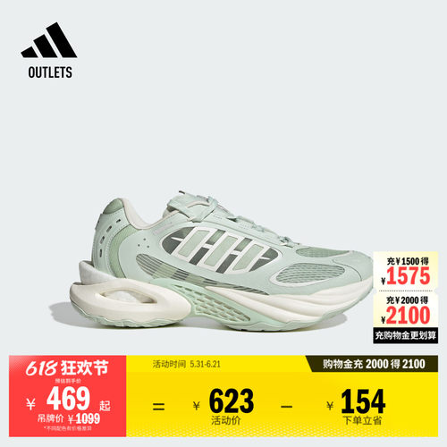 风动清风鞋阿迪达斯跑步鞋