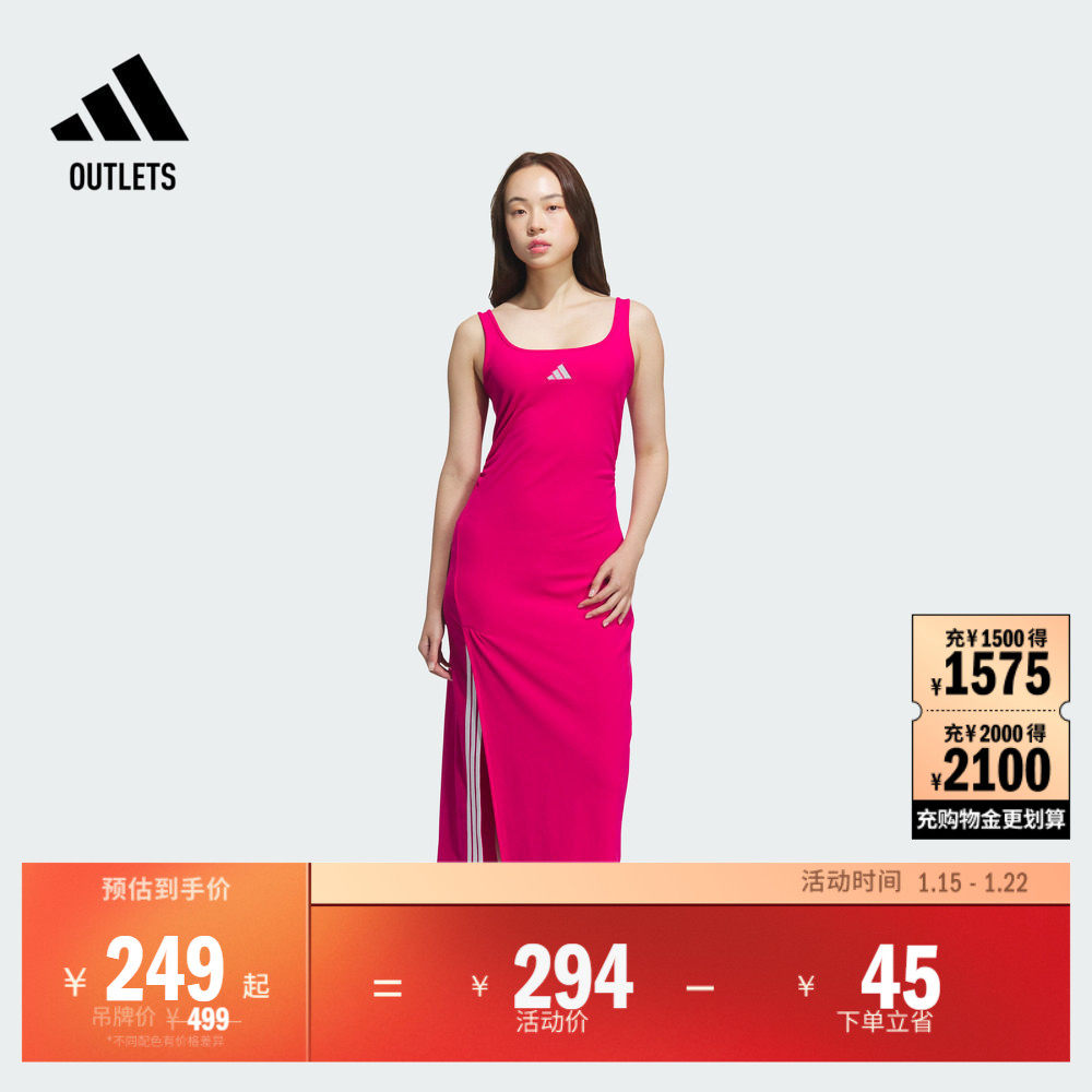 长款吊带休闲连衣裙女装adidas阿迪达斯官方outlets轻运动,运动服/休闲服装,运动连衣裙,淘宝优惠券,粉丝福利购,淘宝优惠卷