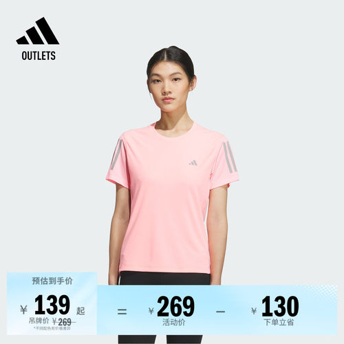 阿迪达斯女速干跑步短袖T恤
