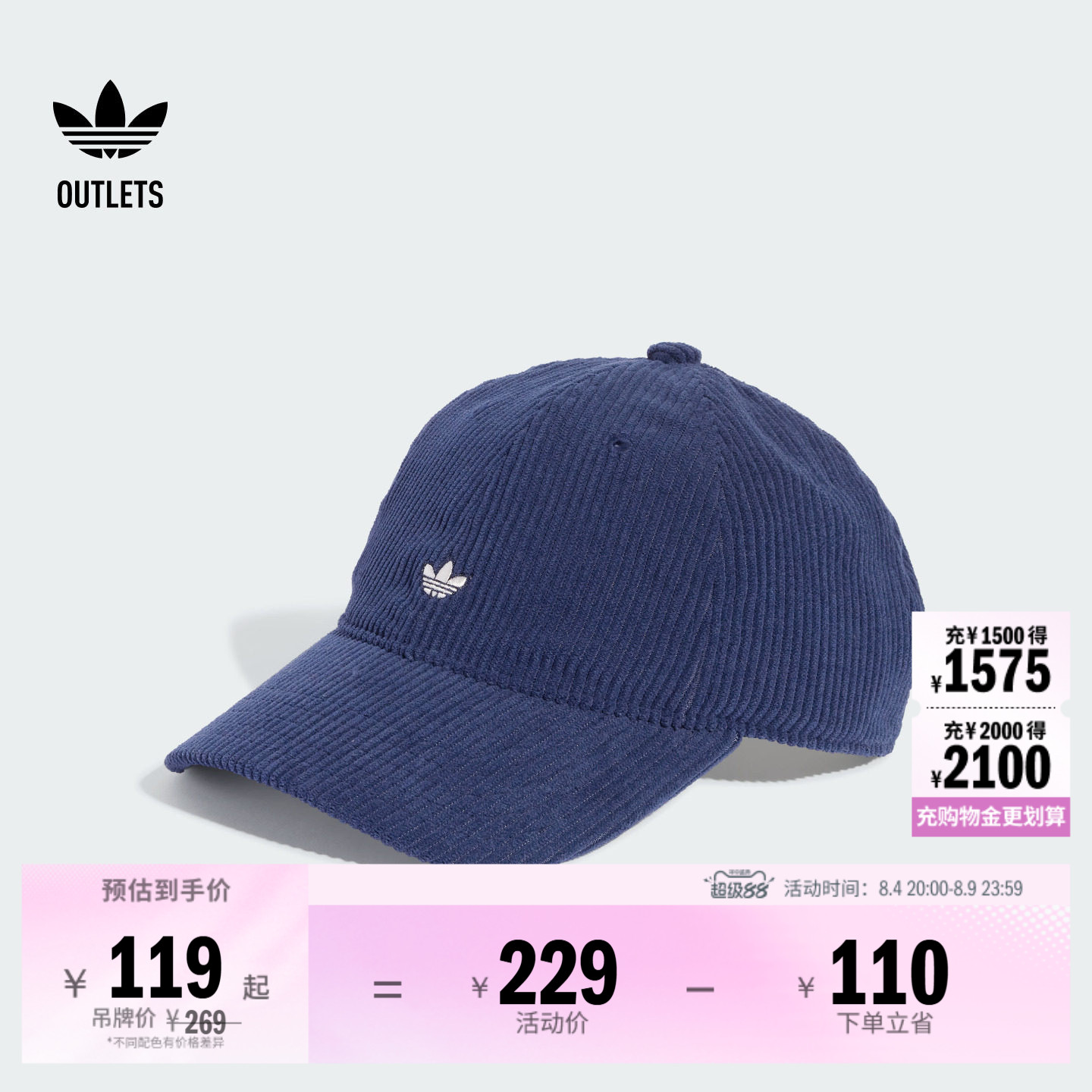 阿迪达斯三叶草男女帽