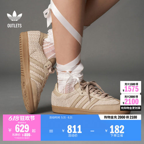 阿迪达斯三叶草经典鞋