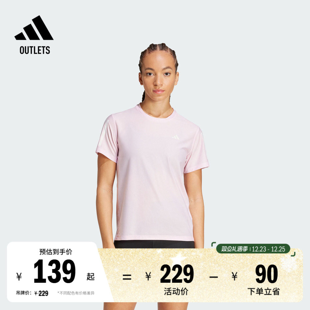阿迪达斯女速干跑步运动短袖T恤