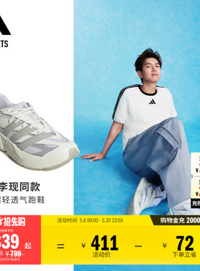 LIGHTBLAZE超轻透湿排汗缓震回弹休闲跑鞋男adidas阿迪达斯轻运动
