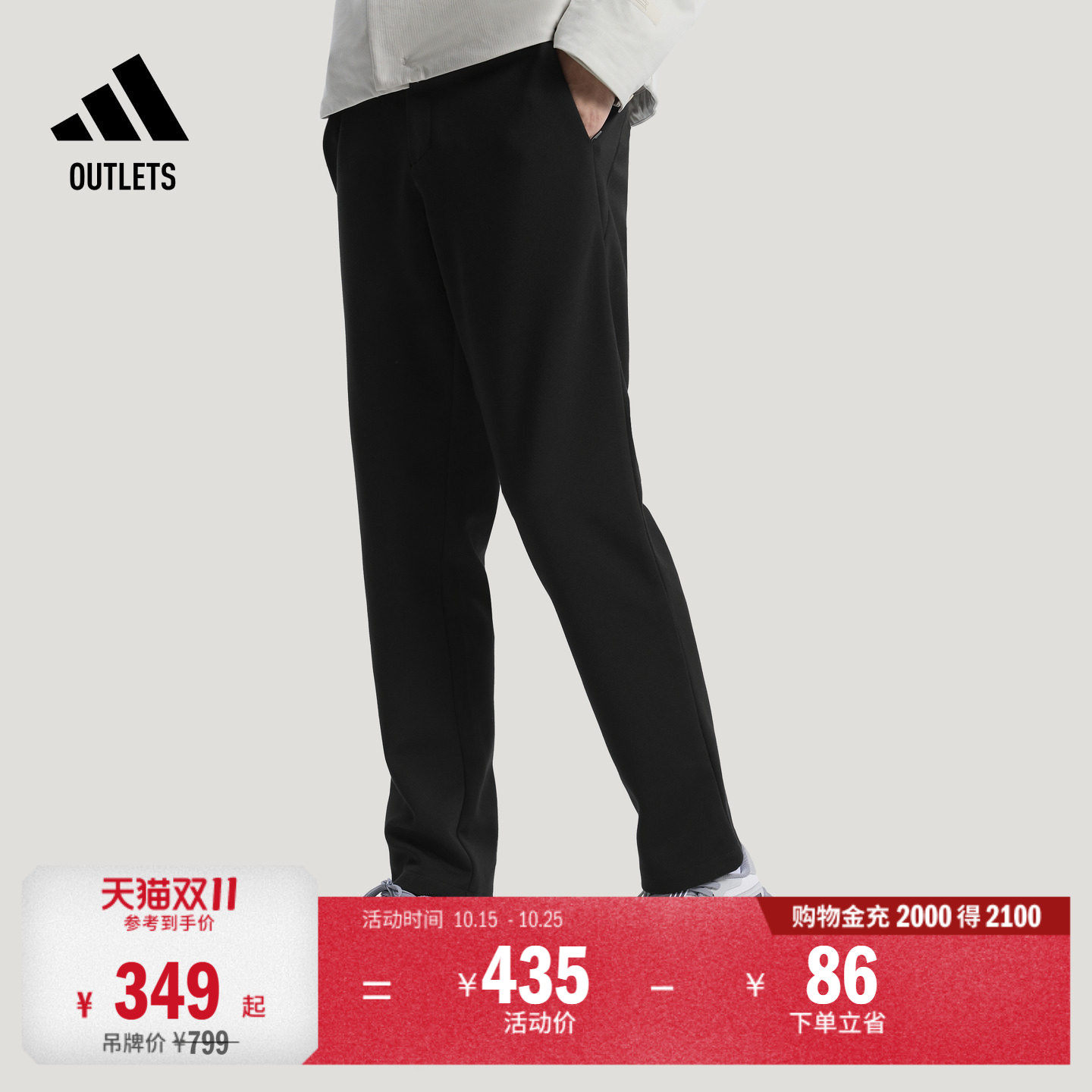 武宗系列透湿保暖商务休闲锥形运动裤男adidas阿迪达斯轻运动