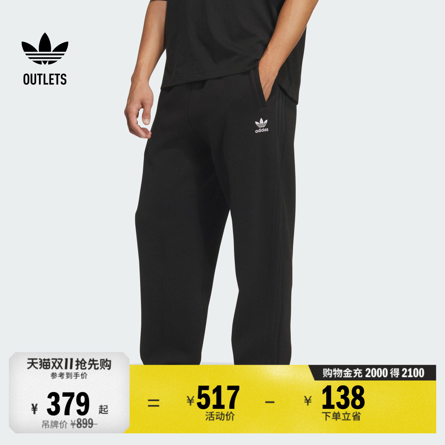 隐形抽绳松紧加绒运动裤男装adidas阿迪达斯官方outlets三叶草