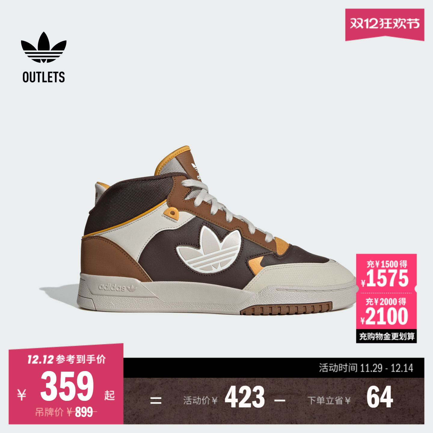 阿迪达斯三叶草男女篮球风板鞋