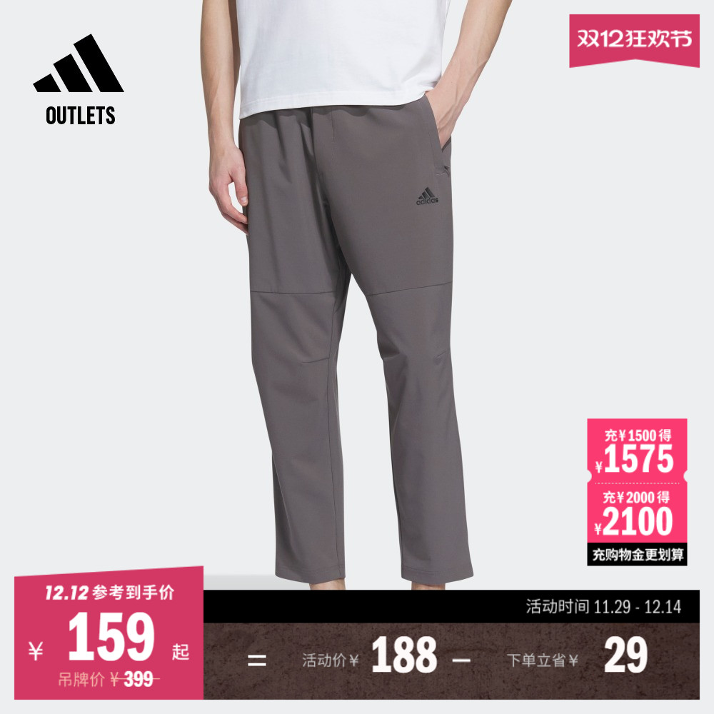阿迪达斯休闲速干锥形束脚九分裤
