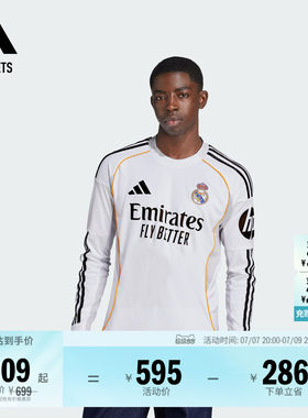 皇家马德里球迷版主场速干足球长袖球衣男装夏季adidas阿迪达斯