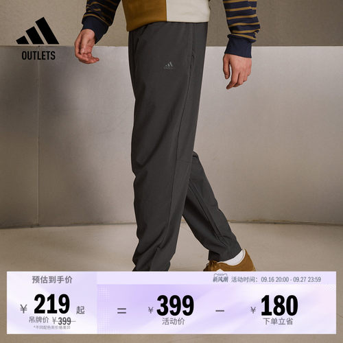 阿迪达斯男舒适休闲运动裤