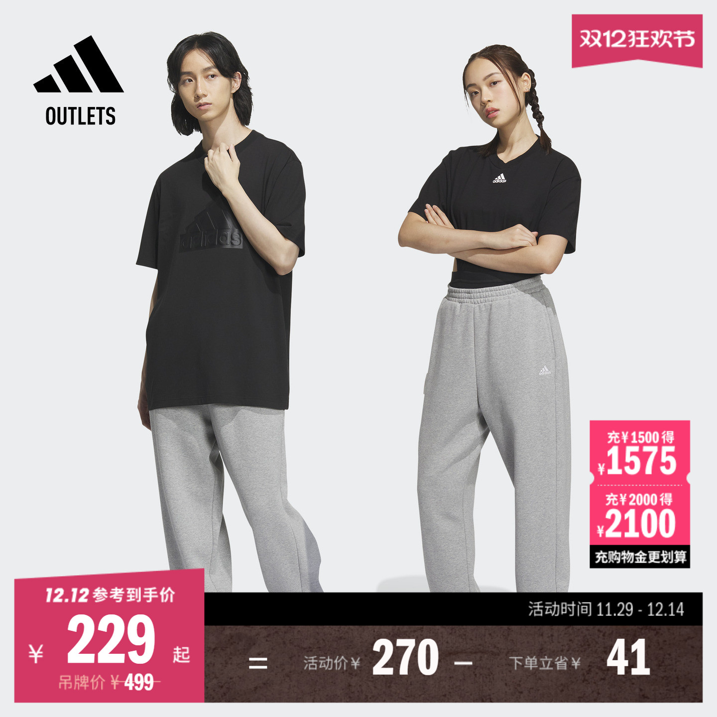 阿迪达斯男女情侣款直筒束脚裤