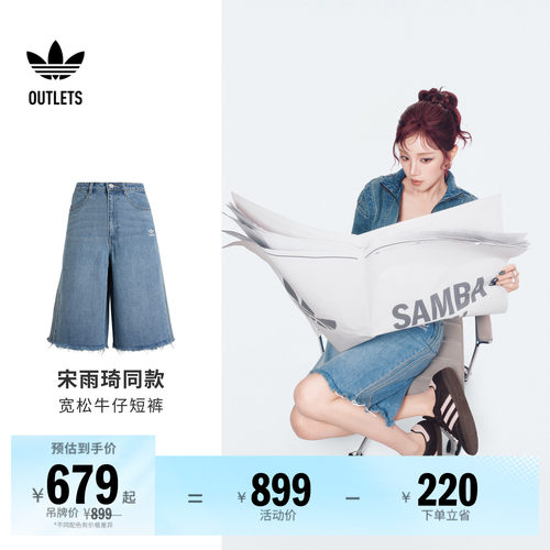 宋雨琦同款阿迪达斯三叶草女短裤
