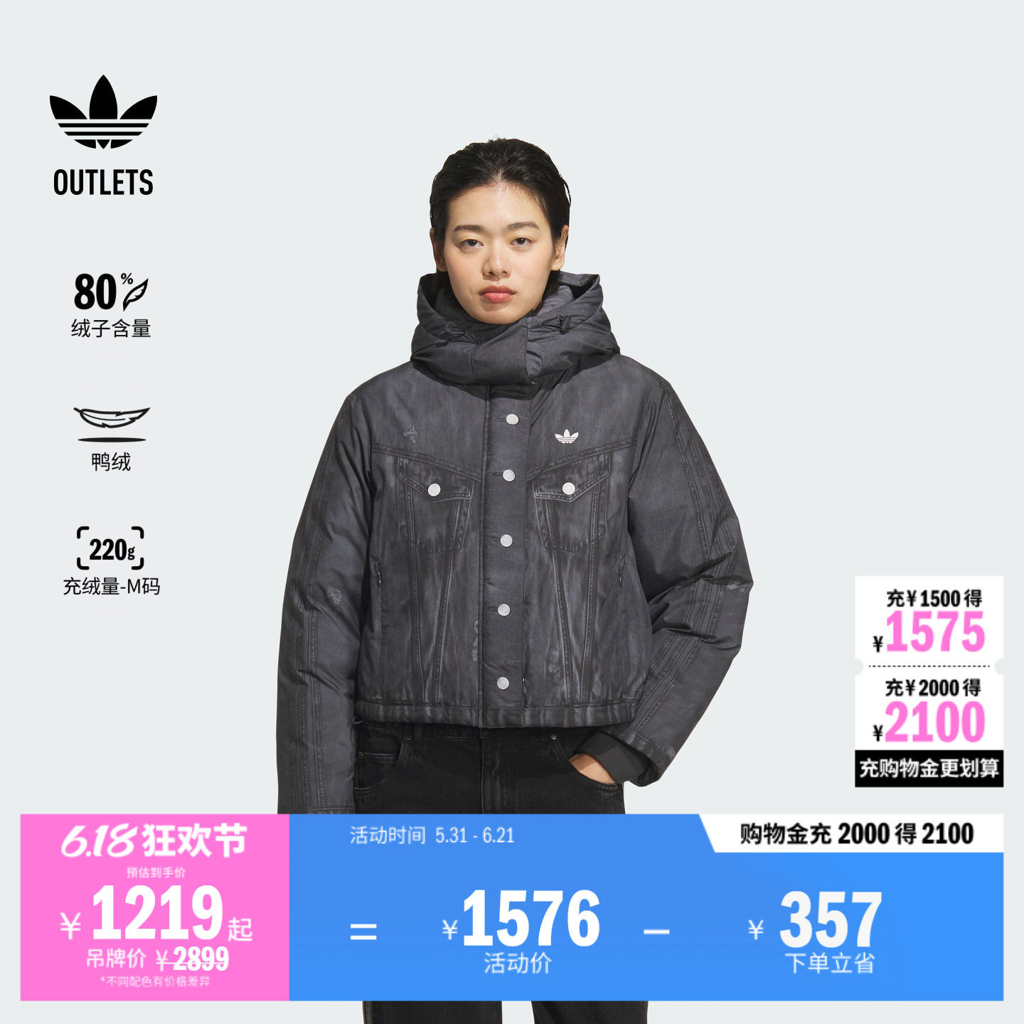 阿迪达斯三叶草女子羽绒服