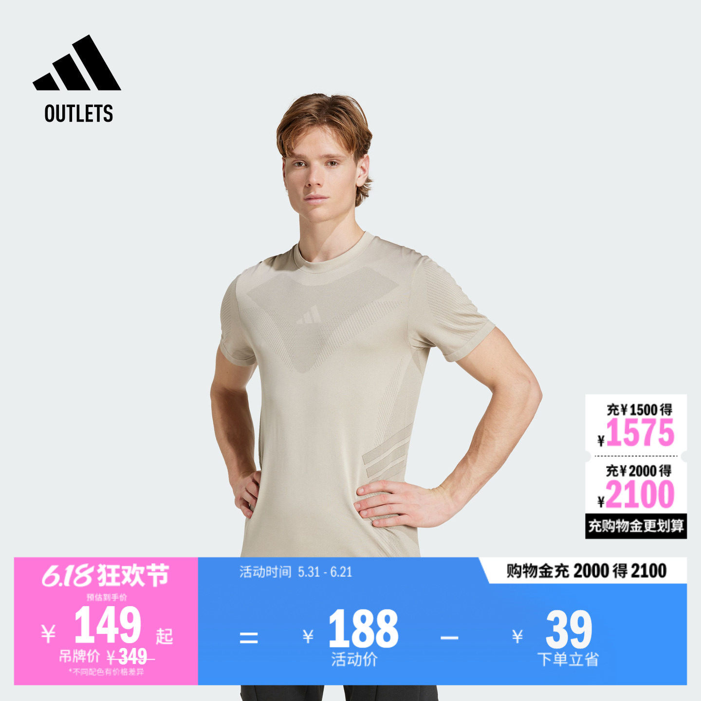 速干凉爽运动健身训练圆领短袖T恤男装adidas阿迪达斯官方outlets