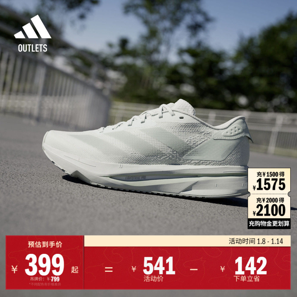 二代闪充跑鞋 ADIZERO SL2马拉松竞训体测跑鞋女子adidas阿迪达斯