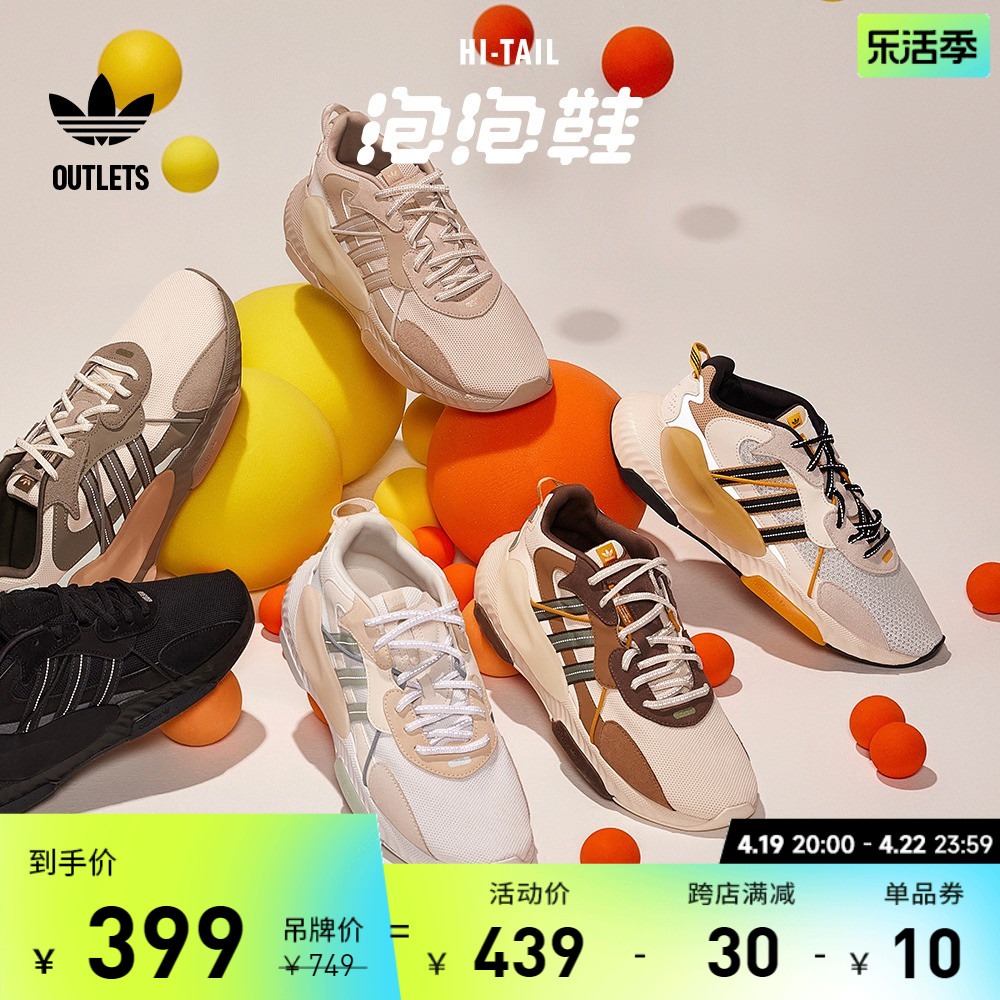 「泡泡鞋」HI-TAIL经典复古运动鞋男女adidas阿迪达斯三叶草