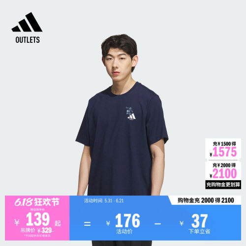 阿迪达斯男子短袖T恤adidas