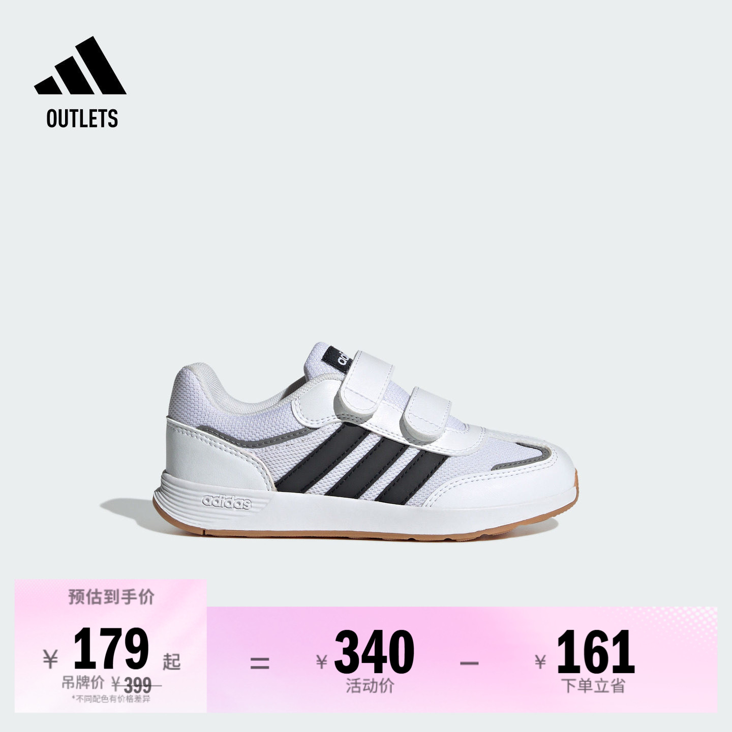 T头鞋阿迪达斯小童魔术贴运动鞋