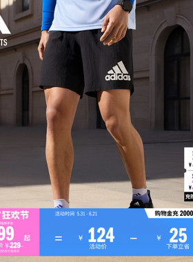 舒适梭织跑步运动短裤男装adidas阿迪达斯官方outlets HB7474