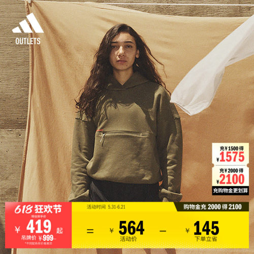 阿迪达斯联名男女跑步连帽卫衣