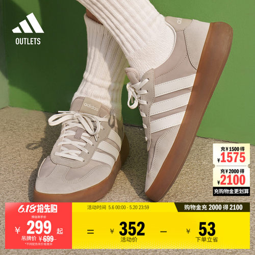 果冻T头鞋阿迪达斯板鞋德训鞋