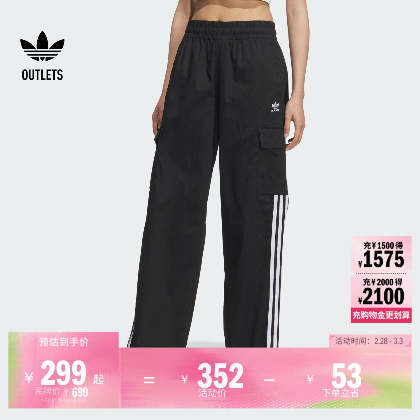 工装风运动裤女装adidas阿迪达斯官方outlets三叶草