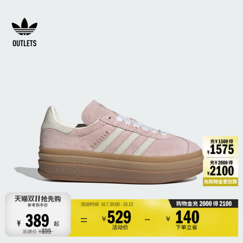 阿迪达斯三叶草经典鞋