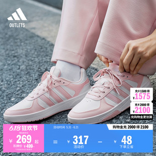COURTBEAT场下篮球风板鞋男女adidas阿迪达斯官方outlets轻运动