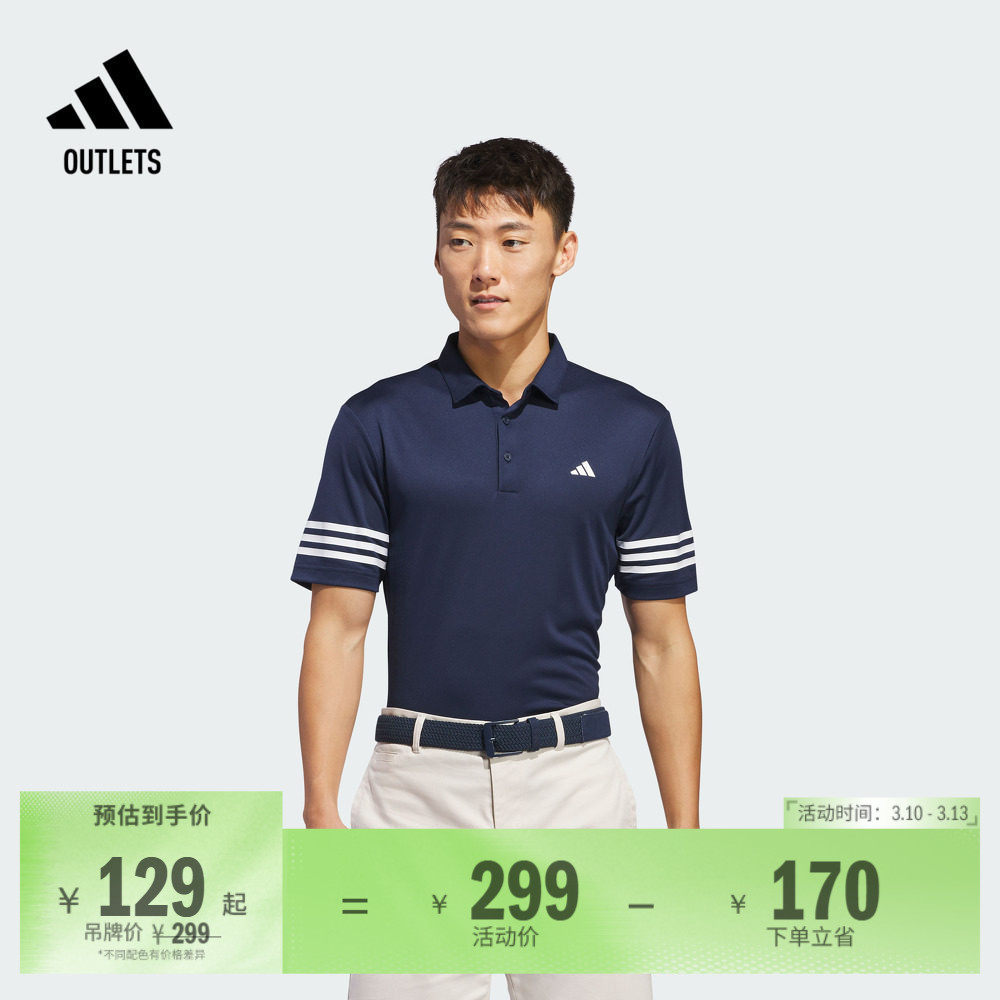 三条纹高尔夫运动翻领短袖POLO衫男装夏季adidas阿迪达斯