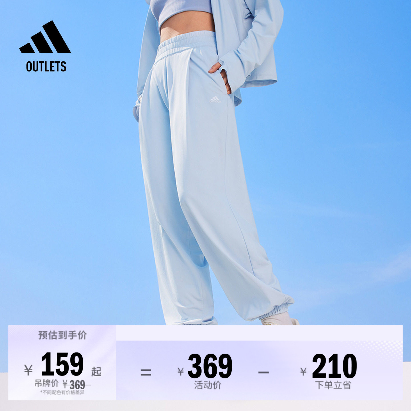 休闲舒适速干凉感UPF50+防晒衣裤女装adidas阿迪达斯轻运动