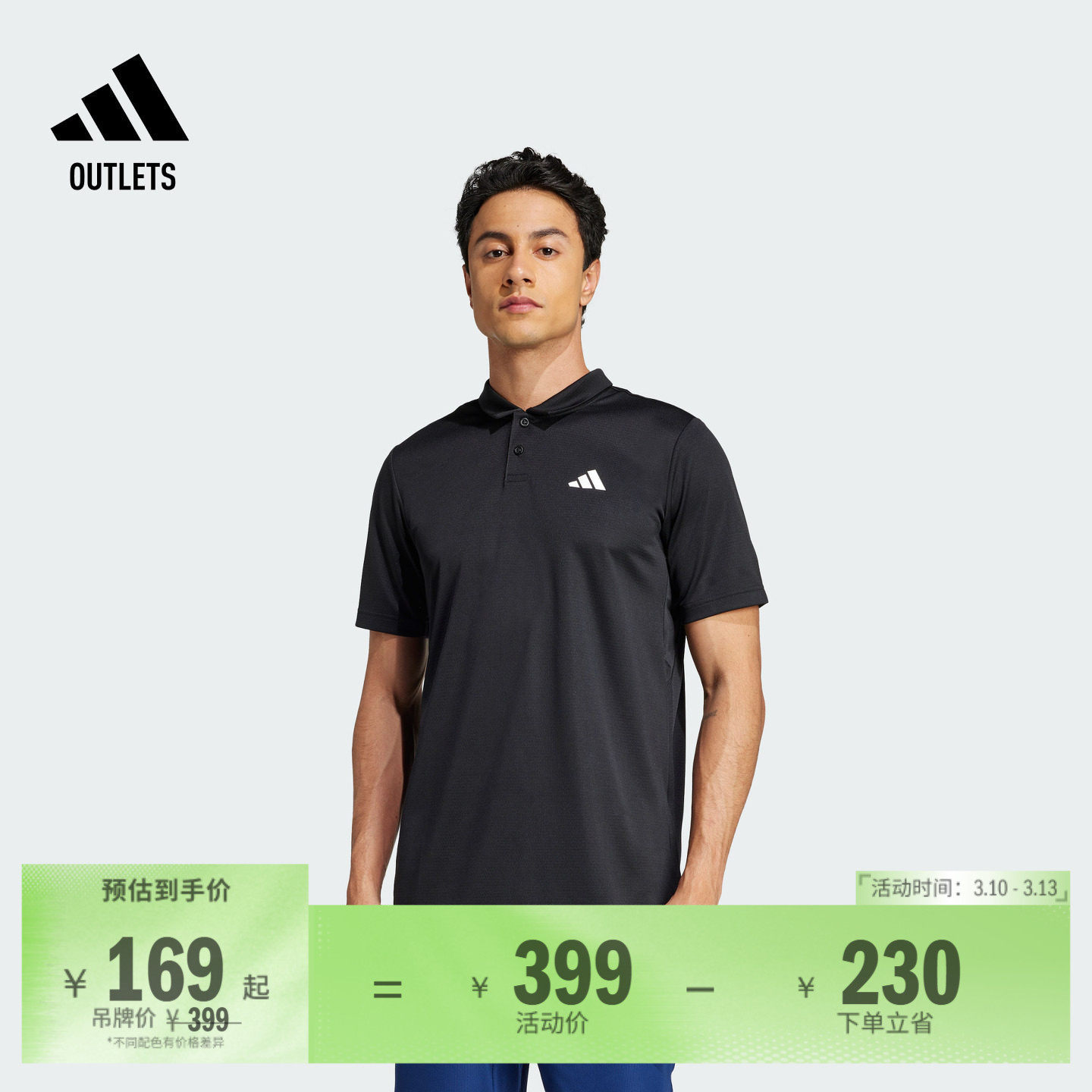速干网球运动翻领短袖POLO衫男装夏季adidas阿迪达斯官方outlets