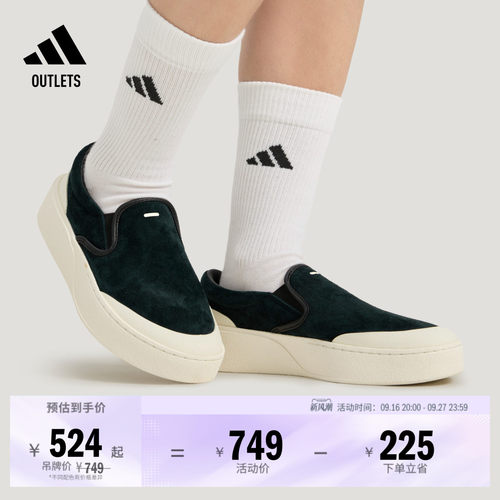 FOS先锋运动阿迪达斯男女板鞋