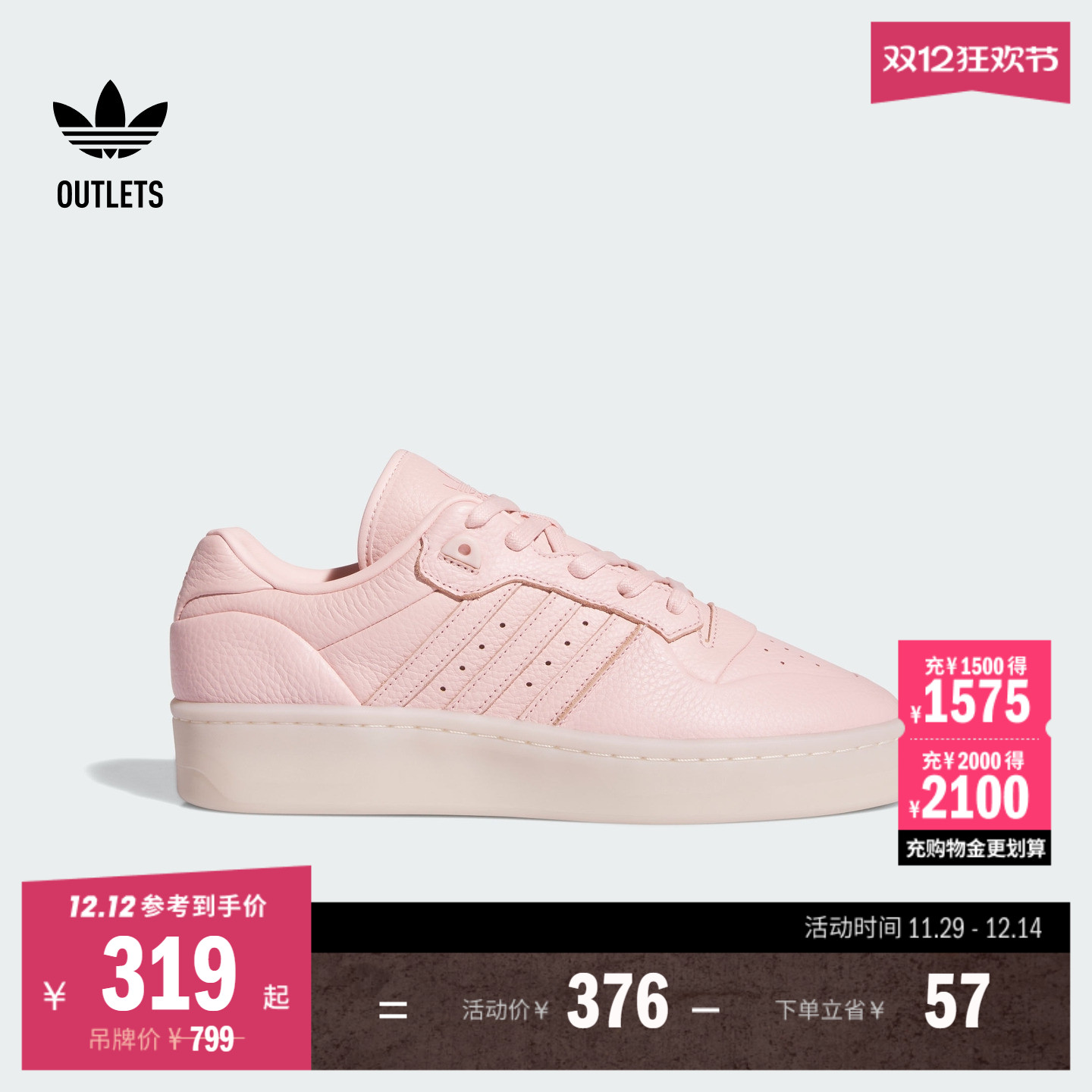 阿迪达斯三叶草男女篮球风板鞋