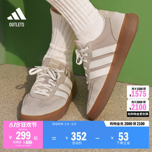 果冻T头鞋阿迪达斯板鞋德训鞋