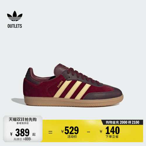 T头鞋阿迪达斯三叶草板鞋德训鞋