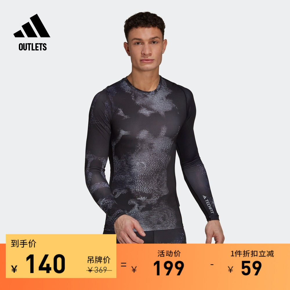 adidas官方outlets阿迪达斯男速干防晒衣UPF50+健身长袖T恤防晒服