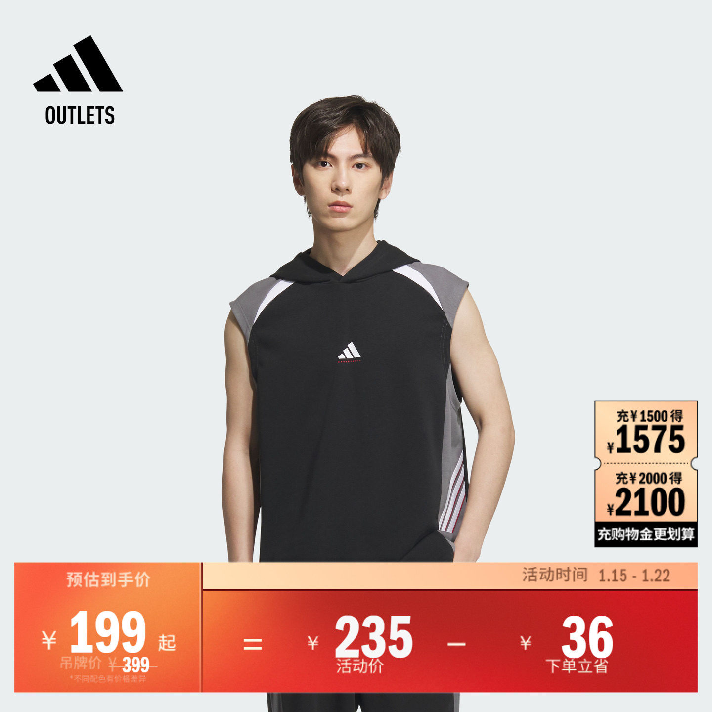 篮球运动毛圈布连帽坎肩无袖背心男装adidas阿迪达斯官方outlets,运动服/休闲服装,运动背心,淘宝优惠券,粉丝福利购,淘宝优惠卷