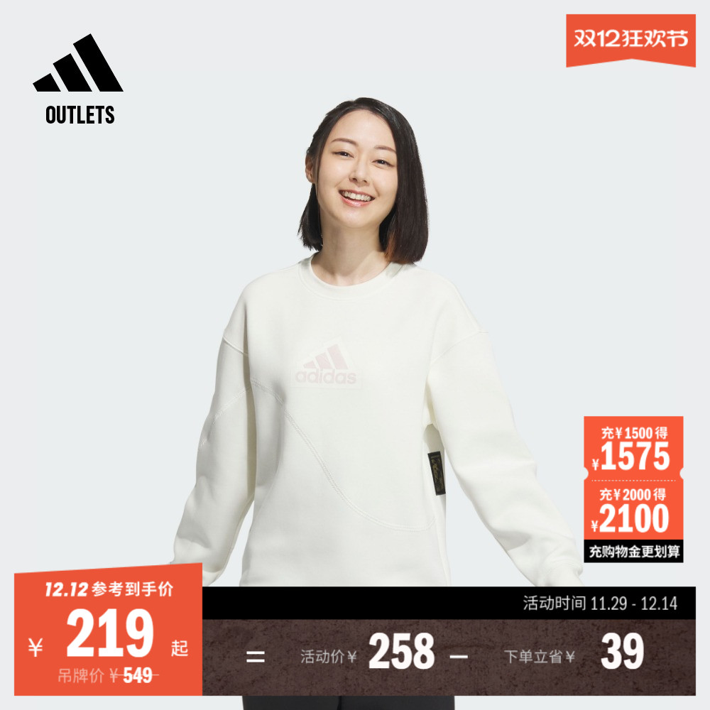 阿迪达斯女休闲长袖圆领套头卫衣