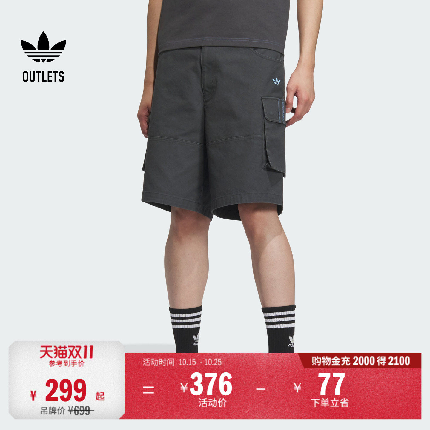 运动短裤男装春夏adidas阿迪达斯官方outlets三叶草
