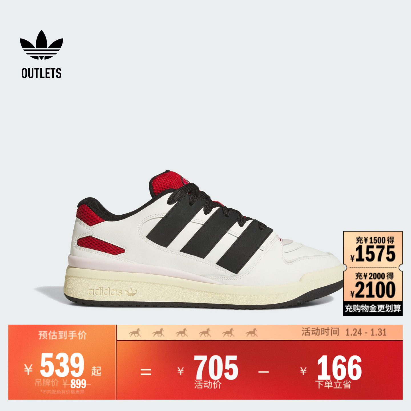 FORUM2000休闲篮球风板鞋男女adidas阿迪达斯官方outlets三叶草,运动鞋new,板鞋,淘宝优惠券,粉丝福利购,淘宝优惠卷