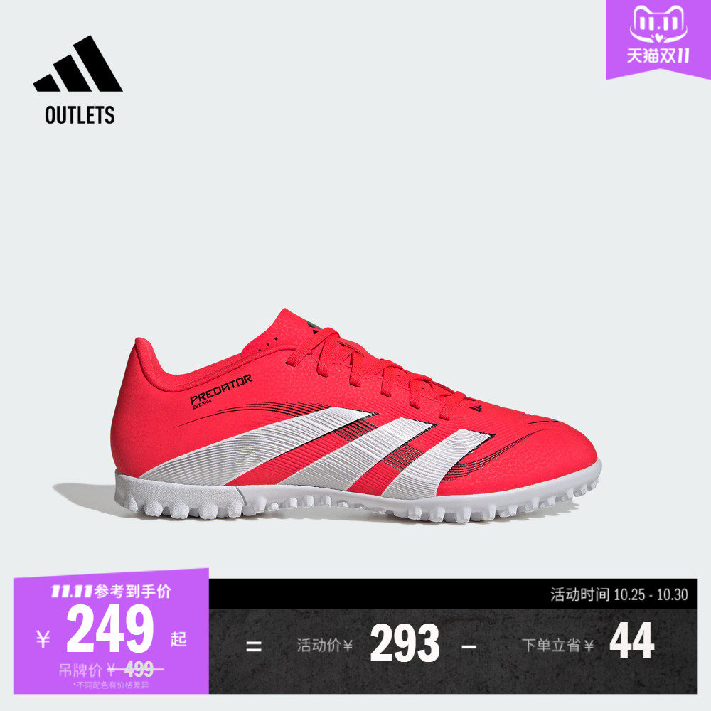 阿迪达斯男女足球鞋adidas