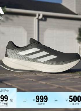 领航系列SUPERNOVA RISE 2日常舒适慢跑跑步鞋男女adidas阿迪达斯