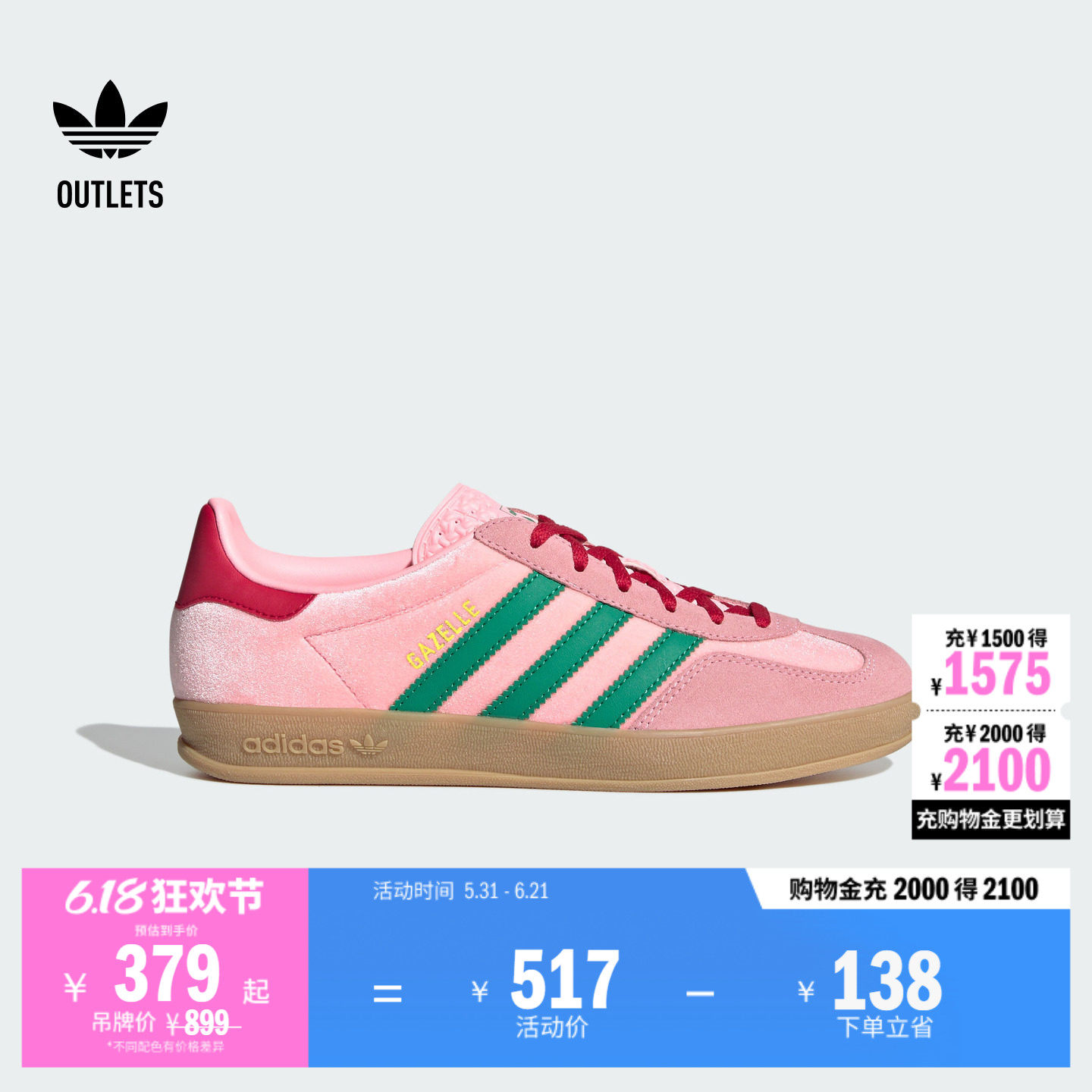 「T头鞋」GAZELLE INDOOR丝绒板鞋德训鞋女adidas阿迪达斯三叶草