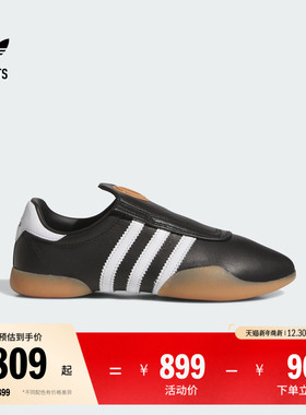 TAEKWONDO MEI薄底舒适跆拳道文化运动鞋女adidas阿迪达斯三叶草